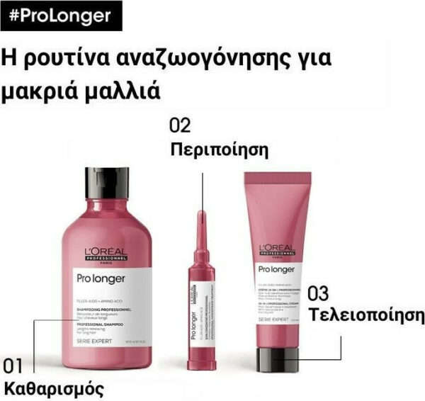 l_oreal_serie_expert_pro_longer_leave_in_cream_150ml_-3-1000Χ1000.jpeg